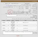 تصویر کوچک آگهی نیاز کالا-لوازم شبکه و کامپیوتری (مطابق مشخصات پیوست لطفا دقت فرمایید)