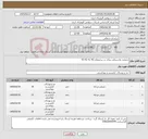 تصویر کوچک آگهی نیاز کالا-دمپایی پلاستیکی نیکان در سایزهای 40-41-42-43