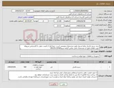 تصویر کوچک آگهی نیاز کالا-خرید سیم بکسل تمام استیل طبق مشخصات.مقتضی است حتما قبل از قیمت دهی با کارشناس مربوطه جهت اطلاع دقیق از مشخصات فنی تماس گرفته شود09125119769