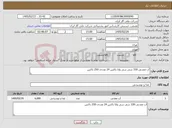 تصویر کوچک آگهی نیاز کالا-آب معدنی 330 سی سی واتا باکس 24 عددی 250 باکس 