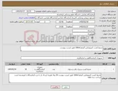 تصویر کوچک آگهی نیاز کالا-محیط کشت آمینومکس گیبکو 100ml طبق لیست پیوست