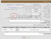 تصویر کوچک آگهی نیاز کالا-کاست بلادگاز