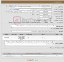 تصویر کوچک آگهی نیاز کالا-دستگاه صدور آنی کارت با مشخصات و توضیحات مندرج در استعلام بهاء پیوست به تعداد6 دستگاه. 