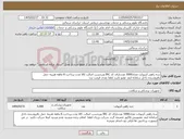 تصویر کوچک آگهی نیاز کالا-سه راهی آنژیوکت تعداد5000 عدددارای کد IRC وبرچسب اصالت کالا مدت پرداخت 6 ماهه هزینه حمل بافروشنده داخل سامانه ایمد عضو باشد لطفا نقدی قیمت نزن