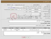 تصویر کوچک آگهی نیاز کالا-هموکلیپس کلونوسکوپی 