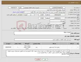 تصویر کوچک آگهی نیاز کالا-After Cooler