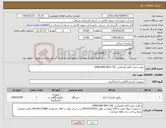 تصویر کوچک آگهی نیاز کالا-رکوردر بدون کاغذ آتونیکس KRN1000-0811-OS