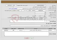تصویر کوچک آگهی نیاز خدمات-چاپ و نصب بنر
