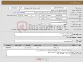 تصویر کوچک آگهی نیاز کالا-روغن مایع و سرخ کردنی طبق فایل پیوستی