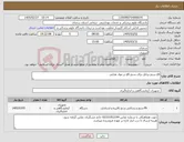 تصویر کوچک آگهی نیاز کالا-ph سنج پرتابل برای سنج ph در مواد غذایی