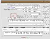 تصویر کوچک آگهی نیاز کالا-کاغذ کپی A4 مدل های ( double A - SA cpr - HP office - Copi LUX ) الویت با کالای برند داخلی می باشد.