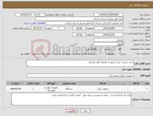 تصویر کوچک آگهی نیاز کالا-خرید و نصب دیزل ژنراتور به همراه تابلو چنچ آور