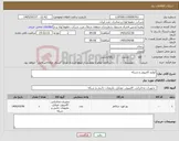 تصویر کوچک آگهی نیاز کالا-لوازم کامپیوتر و شبکه