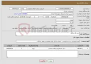 تصویر کوچک آگهی نیاز خدمات-خرید گل و گیاه 