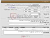 تصویر کوچک آگهی نیاز کالا-انواع باطری (شرح کامل درخواست وتعداد نوع سایز مدل و.....در تصویر پیوست) تسویه دوماه کاری .هزینه حمل بافروشنده