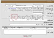 تصویر کوچک آگهی نیاز خدمات-بسته نیمه کلید در دست 07-04-85 طرح مسکن ملی کهک 