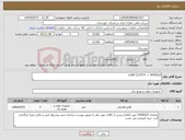 تصویر کوچک آگهی نیاز کالا-0430323 / LOW CLUTCH