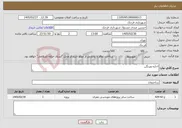 تصویر کوچک آگهی نیاز خدمات-اجاره ویرتگن