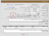 تصویر کوچک آگهی نیاز کالا-پنیر تک نفره (صباح/کاله/کالبر)20000عددمورد تایید تغذیه باشد