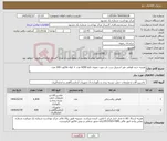 تصویر کوچک آگهی نیاز کالا-هزینه خرید قوطی غیر استریل درب دار جهت نمونه خلط 6000 عدد + لوله فالکون 500 عدد 