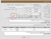 تصویر کوچک آگهی نیاز کالا-درخواست خرید شورتکس جراحی1440عدد