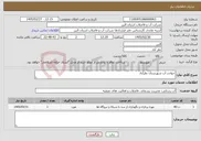 تصویر کوچک آگهی نیاز خدمات-حوادث آب شهرستان نظرآباد