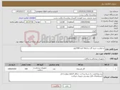تصویر کوچک آگهی نیاز کالا-درخواست خرید گاز ساده16 لایه 500کیلو