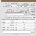 تصویر کوچک آگهی نیاز کالا-خرید لوازم برابر استعلام پیوستی 