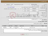 تصویر کوچک آگهی نیاز کالا-درخواست خرید گازوازلینه5000عدد