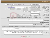 تصویر کوچک آگهی نیاز کالا-پوشک بزرگسال سایز لارج چسبی 3024 پد 