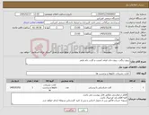 تصویر کوچک آگهی نیاز کالا-ریبون رنگی، ریبون چاپ فیلم، لمینت و کارت خام مایفر