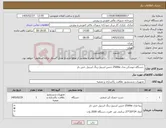 تصویر کوچک آگهی نیاز کالا- دستگاه خوشکن مدل 2500w-جنس استیل-رنگ استیل خش دار