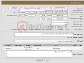تصویر کوچک آگهی نیاز کالا-اقلام جعبه های کمک های اولیه ( مطابق مشخصات پیوست ) 