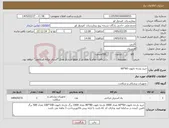 تصویر کوچک آگهی نیاز کالا-خرید پارچه نانوون 60*60 