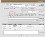 تصویر کوچک آگهی نیاز کالا-چسب عایق بندی کابل نوار چسب برق 