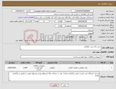 تصویر کوچک آگهی نیاز کالا-خرید رنگ سرد ترافیکی