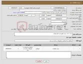 تصویر کوچک آگهی نیاز کالا-خرید شفت بیل بکهو پمپ هیدرولیک