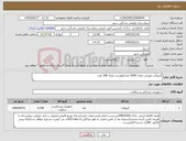 تصویر کوچک آگهی نیاز کالا-آنژیوکت صورتی تعداد 5000 عدد/طوسی تعداد 100 عدد