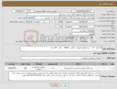 تصویر کوچک آگهی نیاز کالا-گاید وایر 35 درصد هیدرو فیلیک حداقل 180cm تعداد 200 عدد 