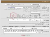 تصویر کوچک آگهی نیاز کالا-سرنگ 10 سی سی سه تیکه به تعداد 12000 عدد و سرنگ 50 سی سی سه تیکه به تعداد 3000 عدد و سرنگ گاواژ به تعداد 100 عدد/پرداخت 4 ماهه