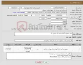 تصویر کوچک آگهی نیاز کالا-خرید تجهیزات گلخانه نجف آباد شماره یک