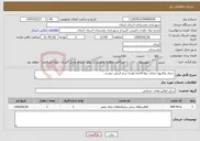 تصویر کوچک آگهی نیاز خدمات-جدول وکانیوو خیابان جوادالائمه،کوچه ترنم فرعی دوم و...