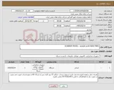 تصویر کوچک آگهی نیاز کالا-SCANNER MODEL: scanjet proN 4600 FNW1