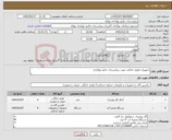 تصویر کوچک آگهی نیاز کالا-تجهیزات لوازم خانگی جهت بیمارستان حکیم بهابادی