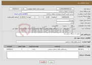 تصویر کوچک آگهی نیاز خدمات- تعمیر 2 دستگاه ژنراتور برق