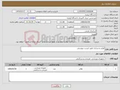 تصویر کوچک آگهی نیاز کالا-لوازم بدنسازی طبق لیست پیوستی