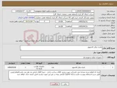 تصویر کوچک آگهی نیاز کالا-باتری نیکل کادمیوم