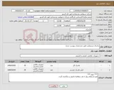 تصویر کوچک آگهی نیاز کالا-ماسک شیمیایی طبق مشخصات پیوست شده