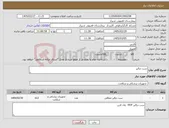 تصویر کوچک آگهی نیاز کالا-ست دیالیز
