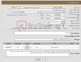 تصویر کوچک آگهی نیاز کالا-ترنسمیتر 